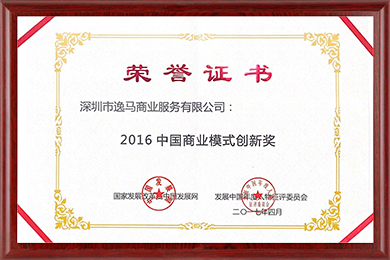 榮譽(yù)資質(zhì)