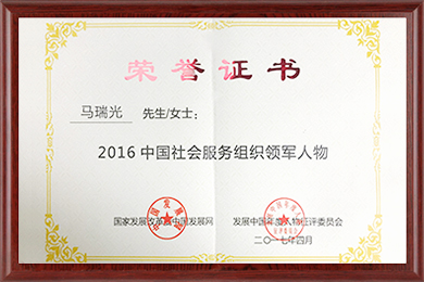 榮譽(yù)證書(shū)