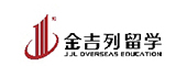 金吉列留學(xué)