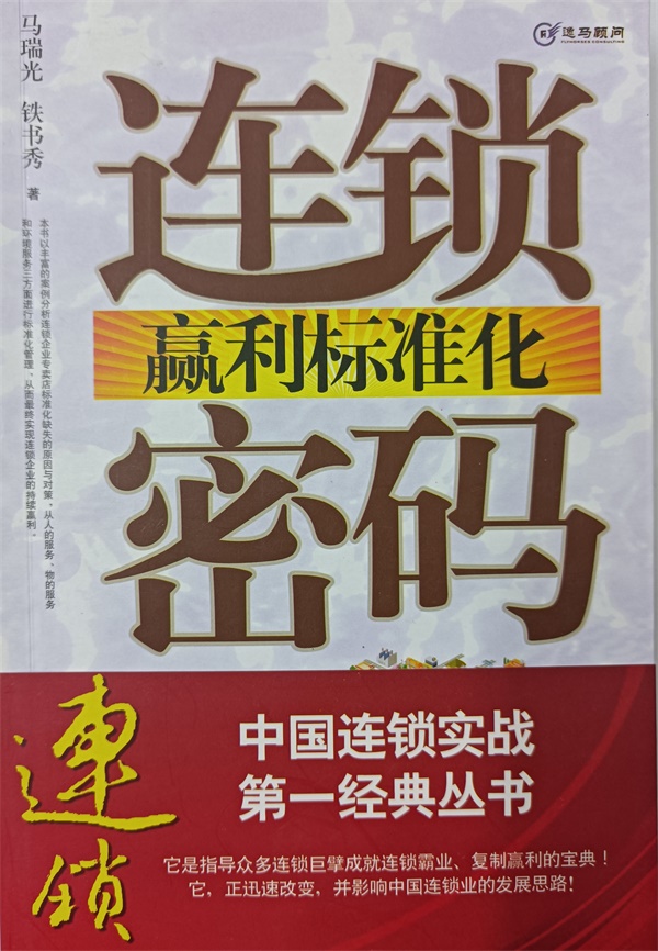 連鎖贏利標(biāo)準(zhǔn)化密碼