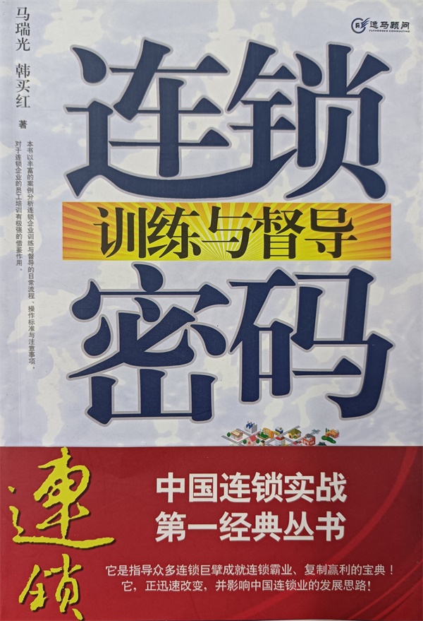 連鎖訓(xùn)練與督導(dǎo)密碼