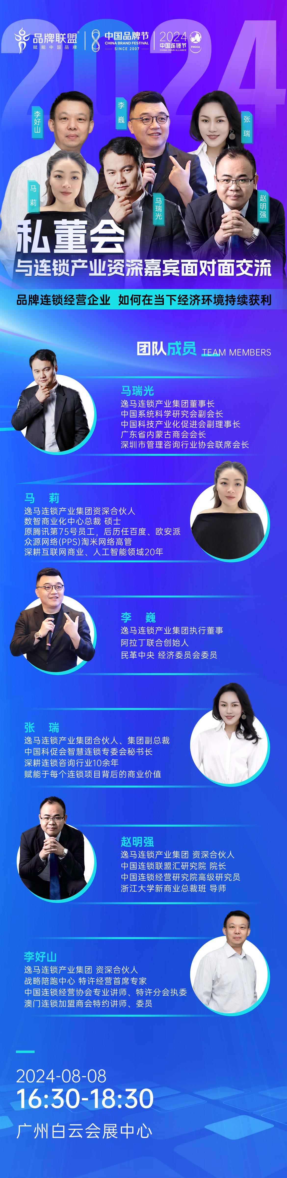 第十八屆中國品牌節(jié)暨中國連鎖節(jié)品牌分論壇即將開幕！4