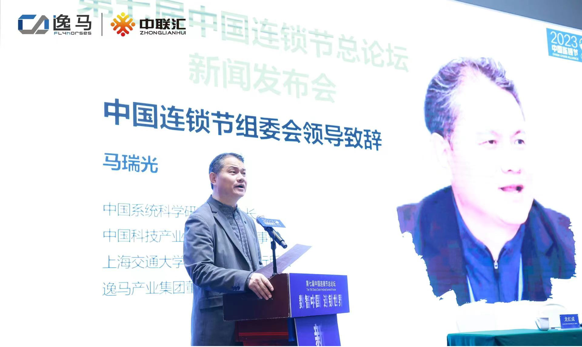 第七屆中國(guó)連鎖節(jié)總論壇：無本萬利 周游世界 跨越周期 連贏天下8