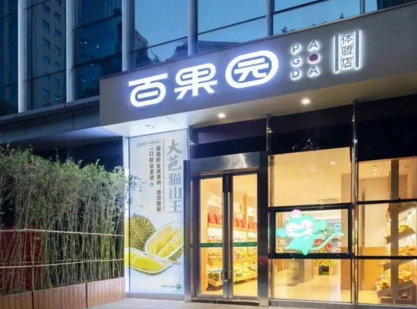 會(huì)員制驅(qū)動(dòng)VS文化驅(qū)動(dòng)：山姆、Costco與胖東來(lái)、百果園的連鎖經(jīng)營(yíng)之道