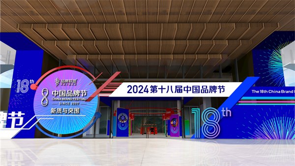 第十八屆中國品牌節(jié)暨第八屆中國連鎖節(jié)·品牌連鎖分論壇 召開新聞發(fā)布會2