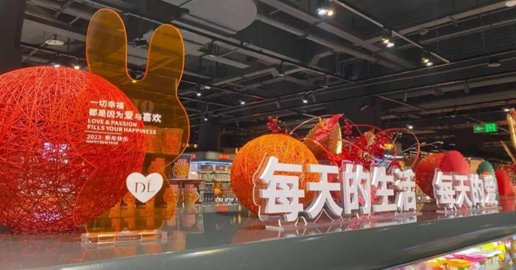 會(huì)員制驅(qū)動(dòng)VS文化驅(qū)動(dòng)：山姆、Costco與胖東來(lái)、百果園的連鎖經(jīng)營(yíng)之道