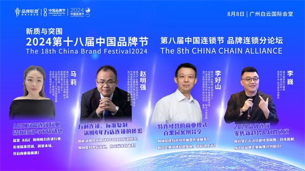 董明珠確認(rèn)出席2024第十八屆中國(guó)品牌節(jié)！4