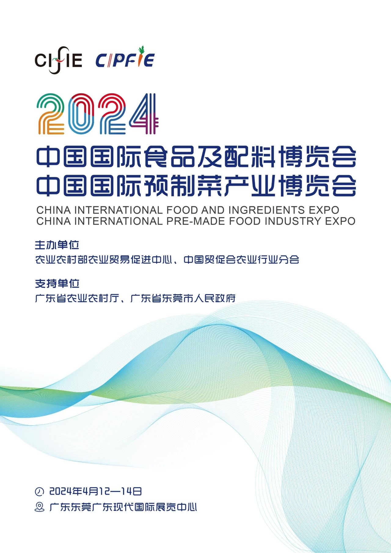 食全食美，連鎖“味”來，第八屆中國連鎖節(jié)農(nóng)食論壇圓滿落幕3