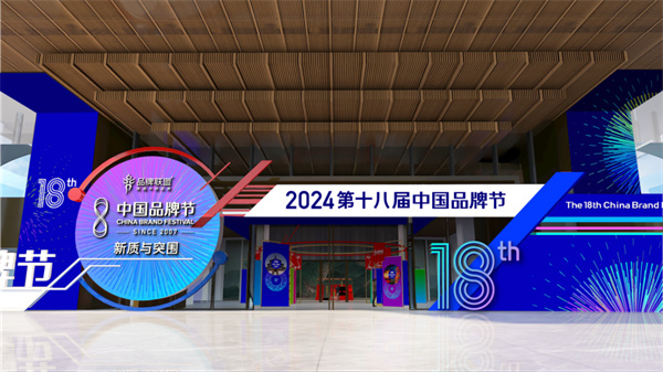 董明珠確認(rèn)出席2024第十八屆中國(guó)品牌節(jié)！