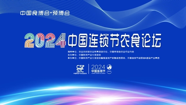 央廣網(wǎng)專(zhuān)訪馬瑞光—2024第八屆中國(guó)連鎖節(jié)農(nóng)食論壇