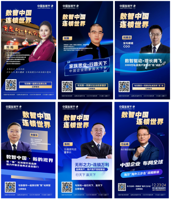 第七屆中國(guó)連鎖節(jié)總論壇嘉賓百果園總裁徐艷林獲杰出商界女領(lǐng)袖榮譽(yù)5