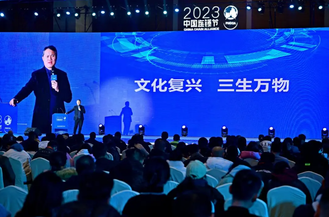 第七屆中國連鎖節(jié)總論壇在蓉盛大閉幕：“文化復興、數(shù)智中國、連鎖世界”