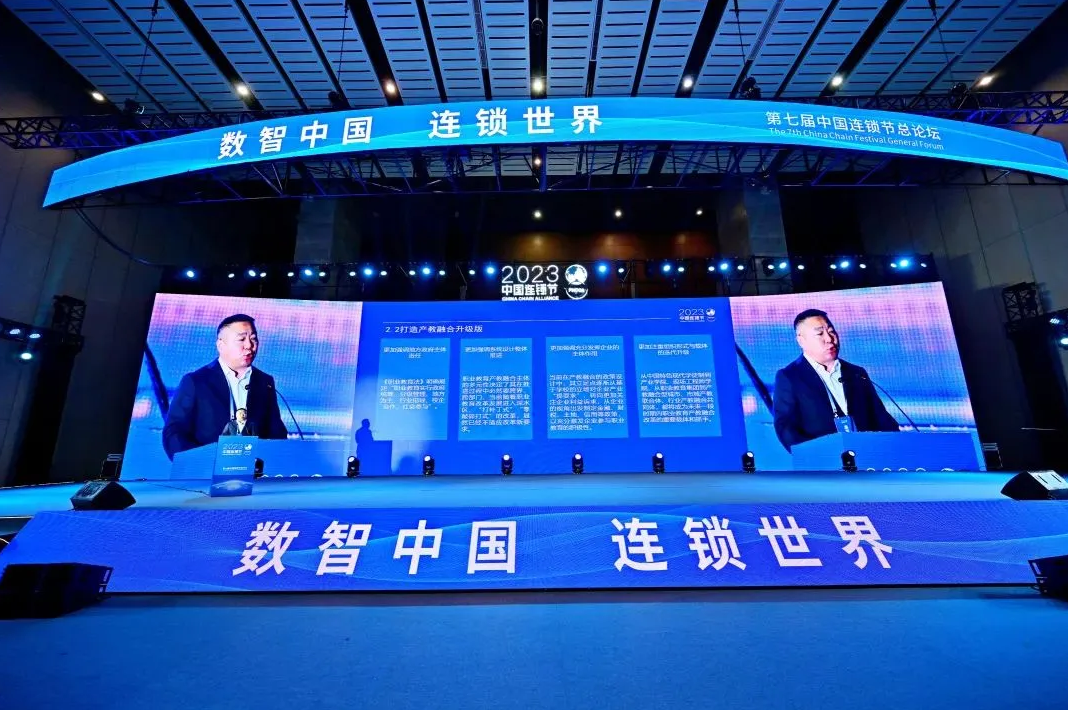 第七屆中國連鎖節(jié)總論壇在蓉盛大閉幕：“文化復興、數(shù)智中國、連鎖世界”