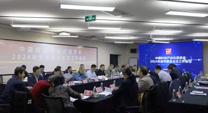 中國科促會2024年度專委會主任工作會議在京召開，副理事長、逸馬產業(yè)集團董事長馬瑞光應邀出席并講話