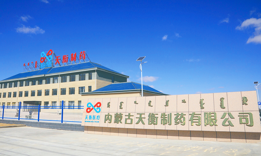 內(nèi)蒙古天衡醫(yī)療集團(tuán)-戰(zhàn)略陪跑
