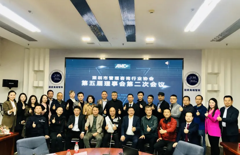 【喜報(bào)】深咨協(xié)理事會(huì)召開(kāi)，馬瑞光董事長(zhǎng)受聘為協(xié)會(huì)聯(lián)席會(huì)長(zhǎng)