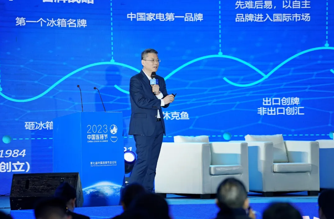 第七屆中國連鎖節(jié)總論壇在蓉盛大閉幕：“文化復興、數(shù)智中國、連鎖世界”