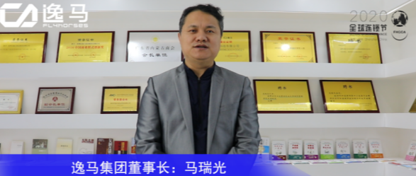 2020第四屆全球連鎖節(jié)分論壇線上“云”落幕