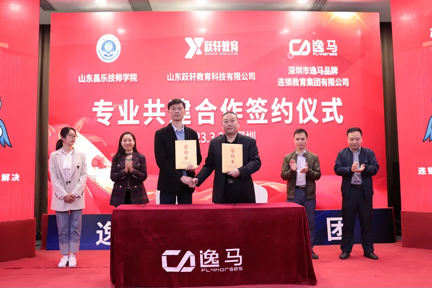 喜訊：校企攜手育英才，共同打造體育連鎖運營精英