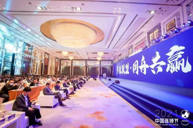 第五屆中國連鎖節(jié)聚焦連鎖人才的孵化與輸出 第五屆中國連鎖節(jié)聚焦連鎖人才的孵化與輸出