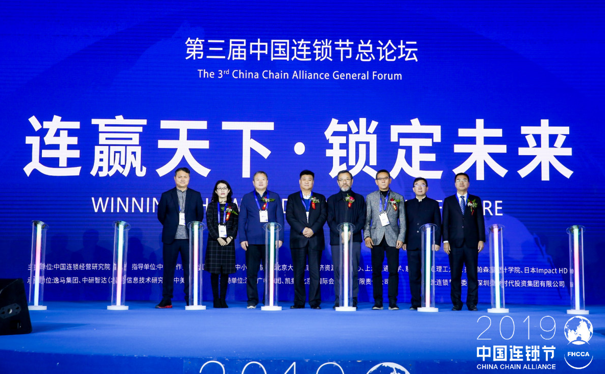 第三屆中國連鎖節(jié)在京舉行，展望連鎖行業(yè)新發(fā)展