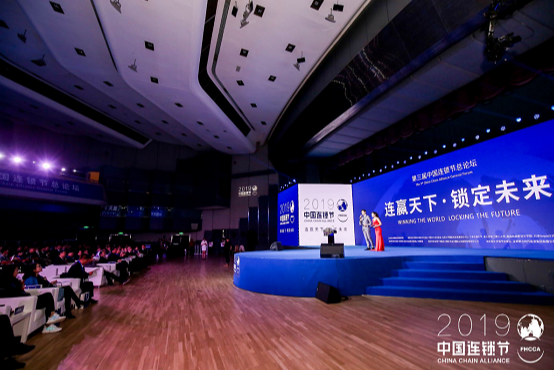 2019第三屆中國連鎖節(jié)開幕，跟隨逸馬見證這場盛會！