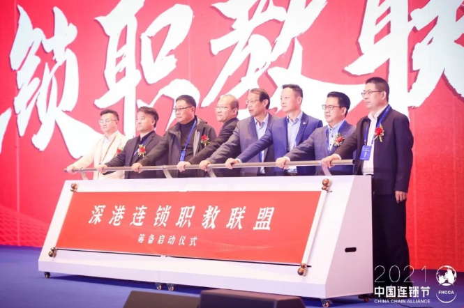 第五屆中國連鎖節(jié)聚焦連鎖人才的孵化與輸出 第五屆中國連鎖節(jié)聚焦連鎖人才的孵化與輸出