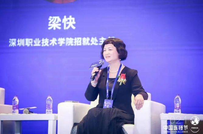 第五屆中國連鎖節(jié)聚焦連鎖人才的孵化與輸出 第五屆中國連鎖節(jié)聚焦連鎖人才的孵化與輸出