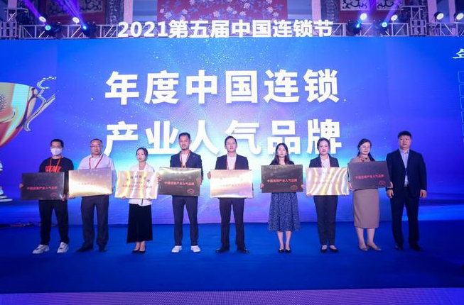 中國連鎖節(jié)五年回顧與展望 開啟連鎖產(chǎn)業(yè)新征程