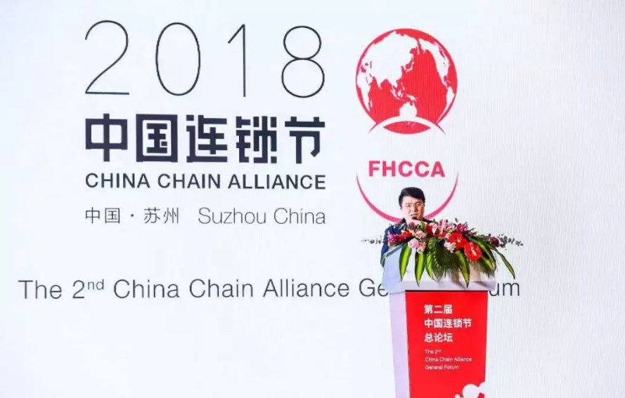 “超級IP，定義全球競爭力”——2018第二屆中國連鎖節(jié)蘇州盛大開幕