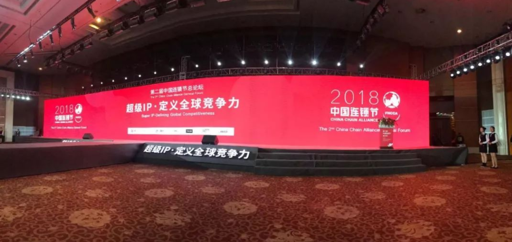 “超級IP，定義全球競爭力”——2018第二屆中國連鎖節(jié)蘇州盛大開幕