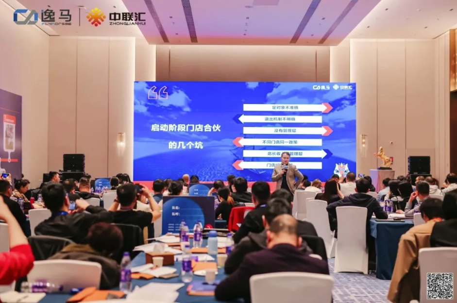 盈利增長 | 逸馬連鎖專家馬瑞光、趙明強(qiáng)、張海兵《門店合伙增長系統(tǒng)》課程介紹