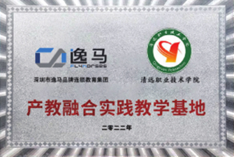 清遠職業(yè)技術(shù)學(xué)院