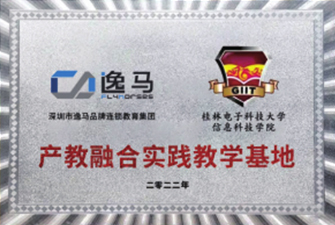 桂林電子科技大學(xué)信息科技學(xué)院