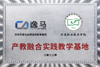 許昌職業(yè)技術(shù)學(xué)院