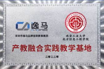 西安工業(yè)大學(xué)北方信息工程學(xué)院