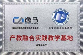 石家莊職業(yè)技術(shù)學(xué)院