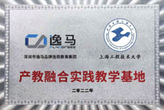 上海工程技術(shù)大學(xué)