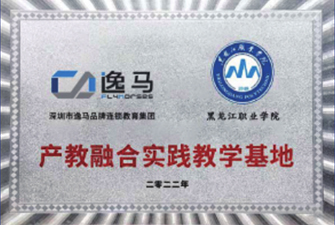 黑龍江職業(yè)學(xué)院