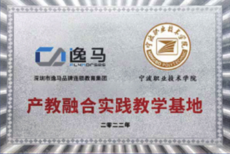 寧波職業(yè)技術(shù)學(xué)院