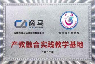 哈爾濱廣廈學(xué)院