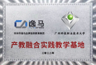 廣州科技職業(yè)技術(shù)大學(xué)