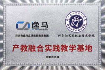 科爾沁藝術(shù)職業(yè)技術(shù)學(xué)院