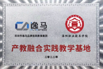 洛陽職業(yè)技術(shù)學(xué)院