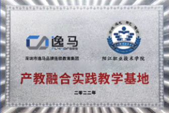 陽江職業(yè)技術(shù)學(xué)院