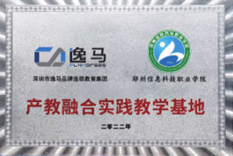 鄭州信息科技職業(yè)學(xué)院