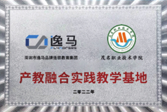 茂名職業(yè)技術(shù)學(xué)院