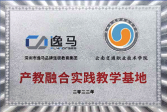 云南交通職業(yè)技術(shù)學(xué)院