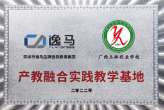 廣西玉林農(nóng)業(yè)學(xué)校