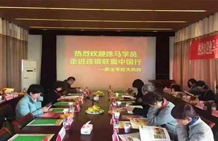 漱玉平民大藥房2 漱玉平民大藥房2